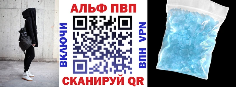 Alpha PVP Crystall  Купить  Радужный 