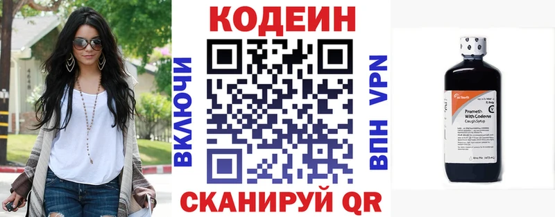 Купить  Радужный  Кодеиновый сироп Lean напиток Lean (лин) 