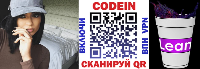 Codein напиток Lean (лин) Радужный