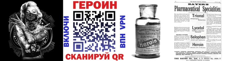 ГЕРОИН Heroin  Купить  Радужный 