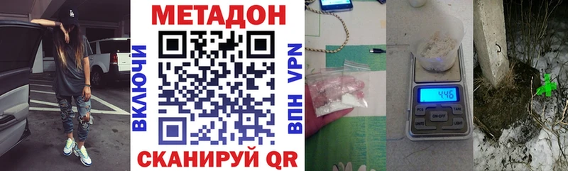 МЕТАДОН VHQ  Купить закладки  Радужный 